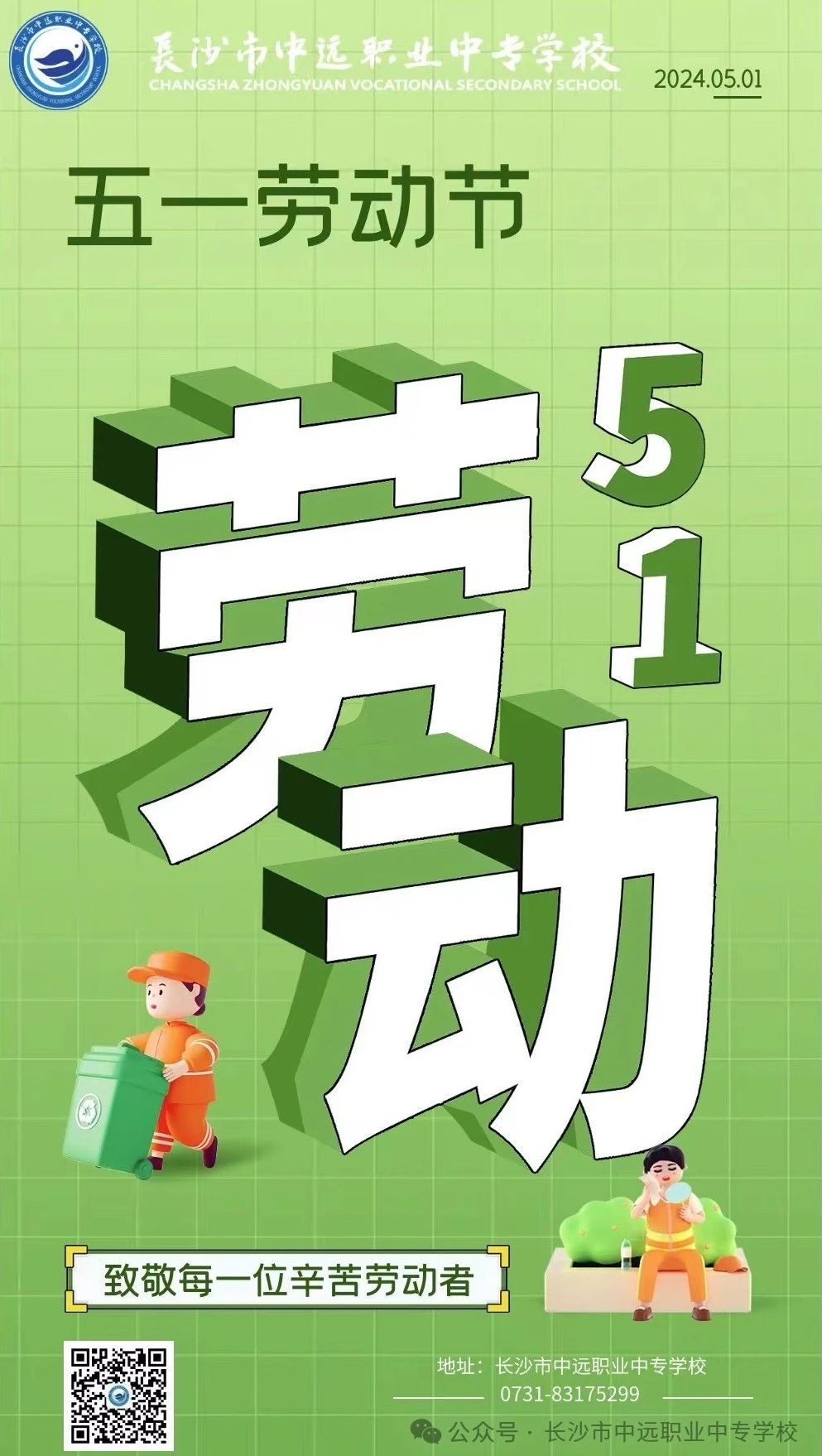 微信图片_20240423113529.jpg 微信图片_20240423113529.jpg